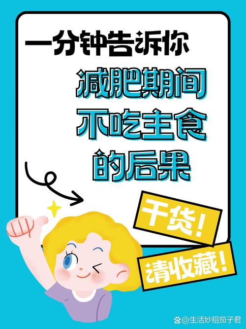 节食减肥不吃什么