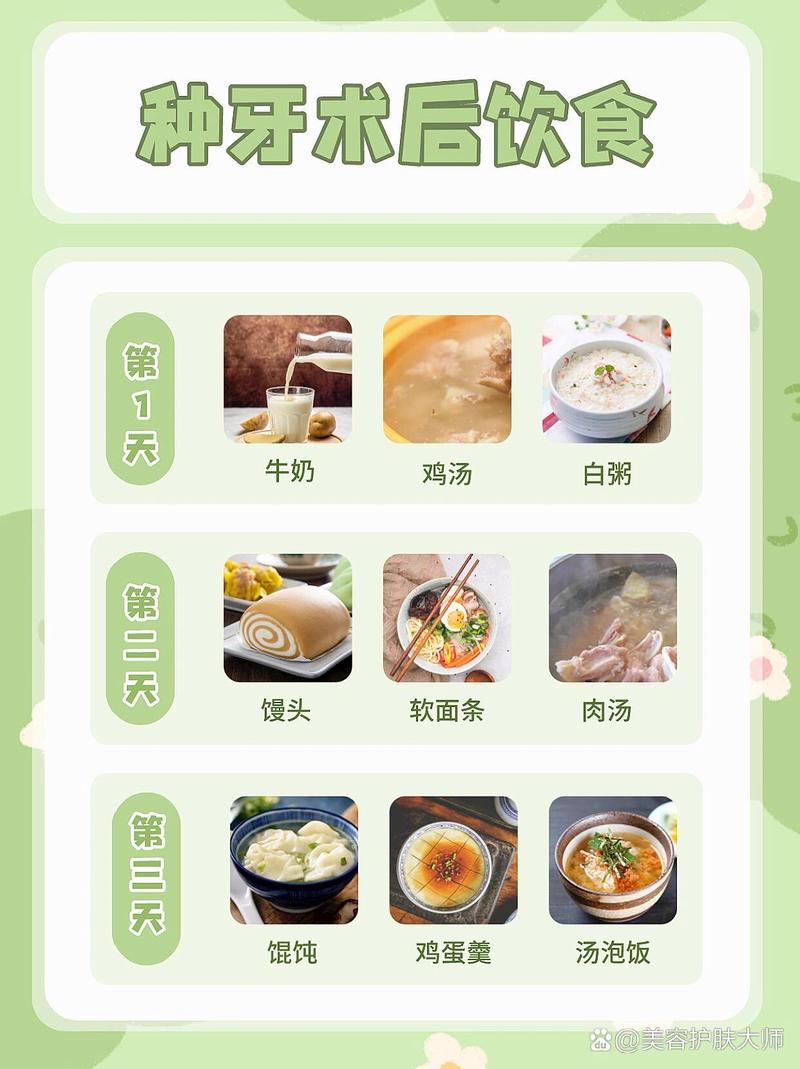 种完牙可以吃什么