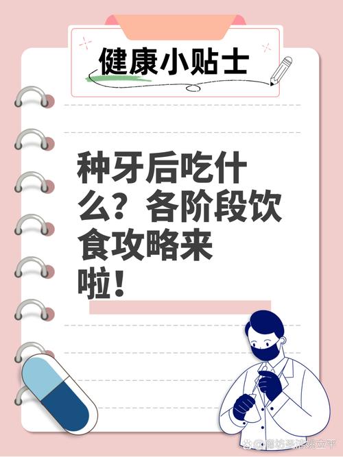 种完牙可以吃什么
