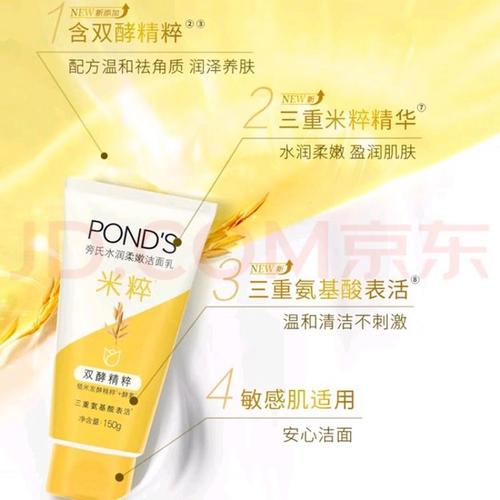 旁氏洗面奶怎么使用
