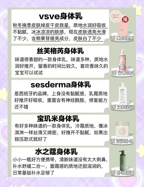 什么身体乳可以美白