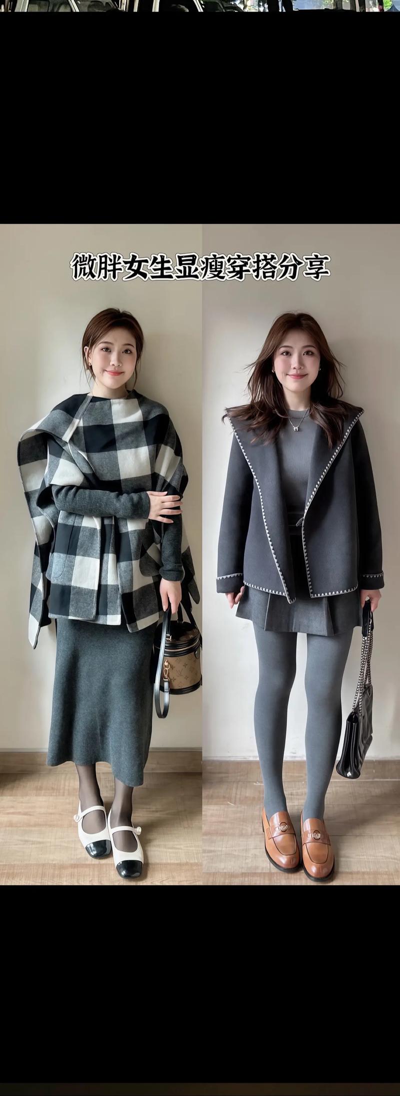 上胖下瘦冬天怎么搭配衣服