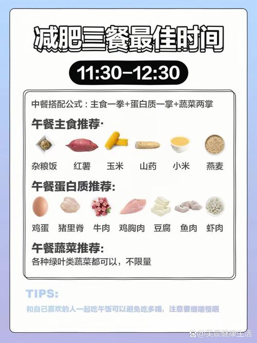 酵素减肥什么时间最好