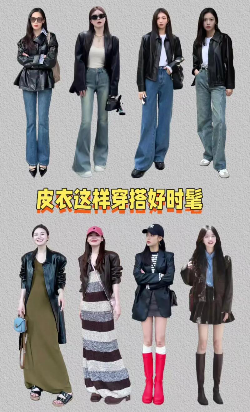 皮连衣裙该怎么搭配