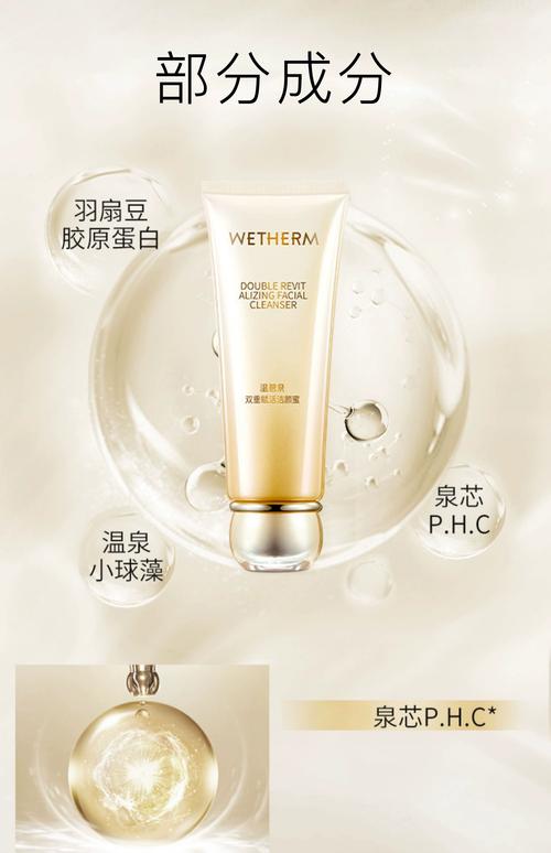 碧温泉洗面奶怎么样