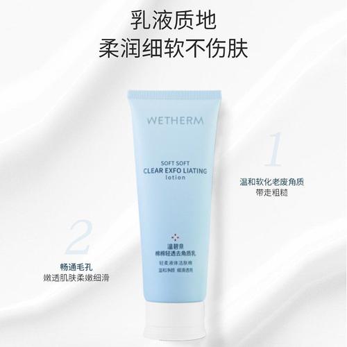 碧温泉洗面奶怎么样