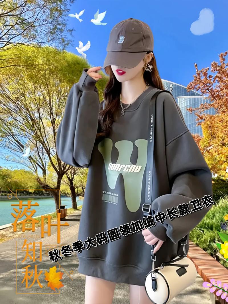 加绒中长卫衣怎么搭配