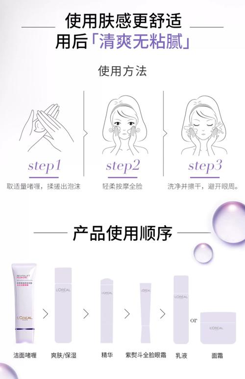 氨基酸洗面奶怎么使用