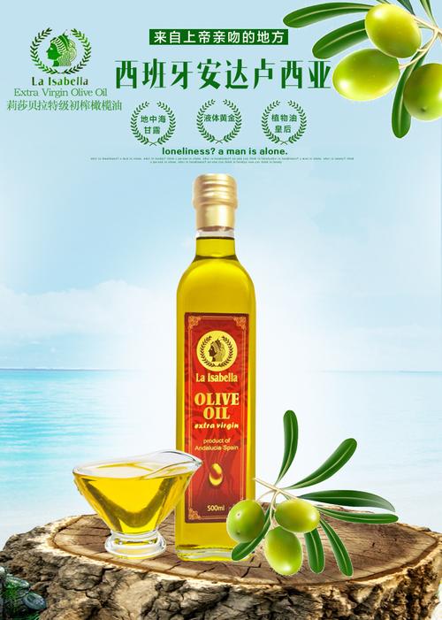 橄榄油什么品牌好