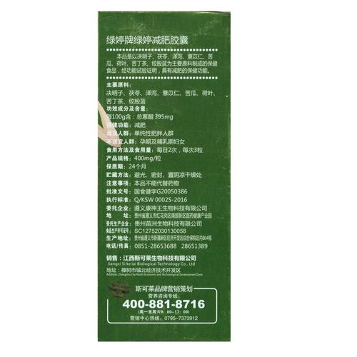 减肥药中含有什么成分