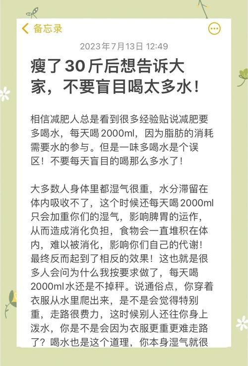 减肥为什么不叫多喝水