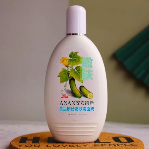 新黄瓜洗面奶怎么样