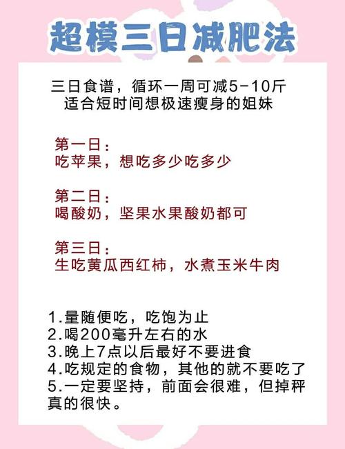 瘦腿有什么方法