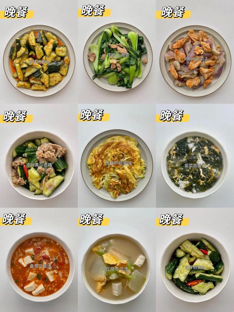 减肥晚饭应该吃些什么