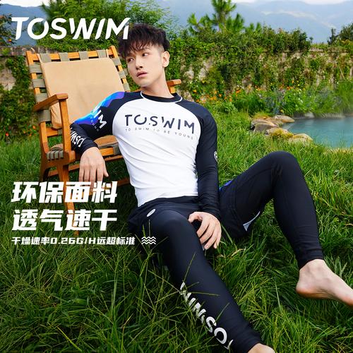 男士泡温泉穿什么