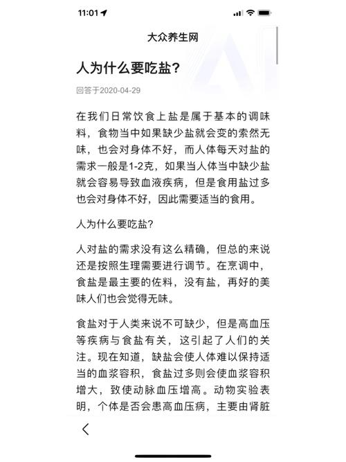 减肥为什么不吃盐