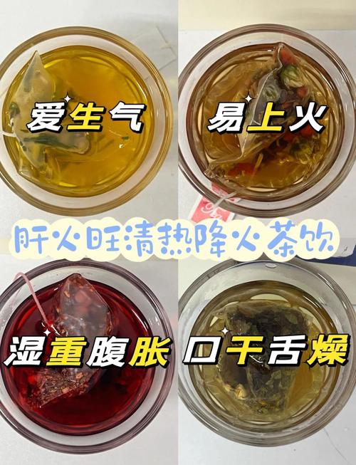 喝什么茶最去火