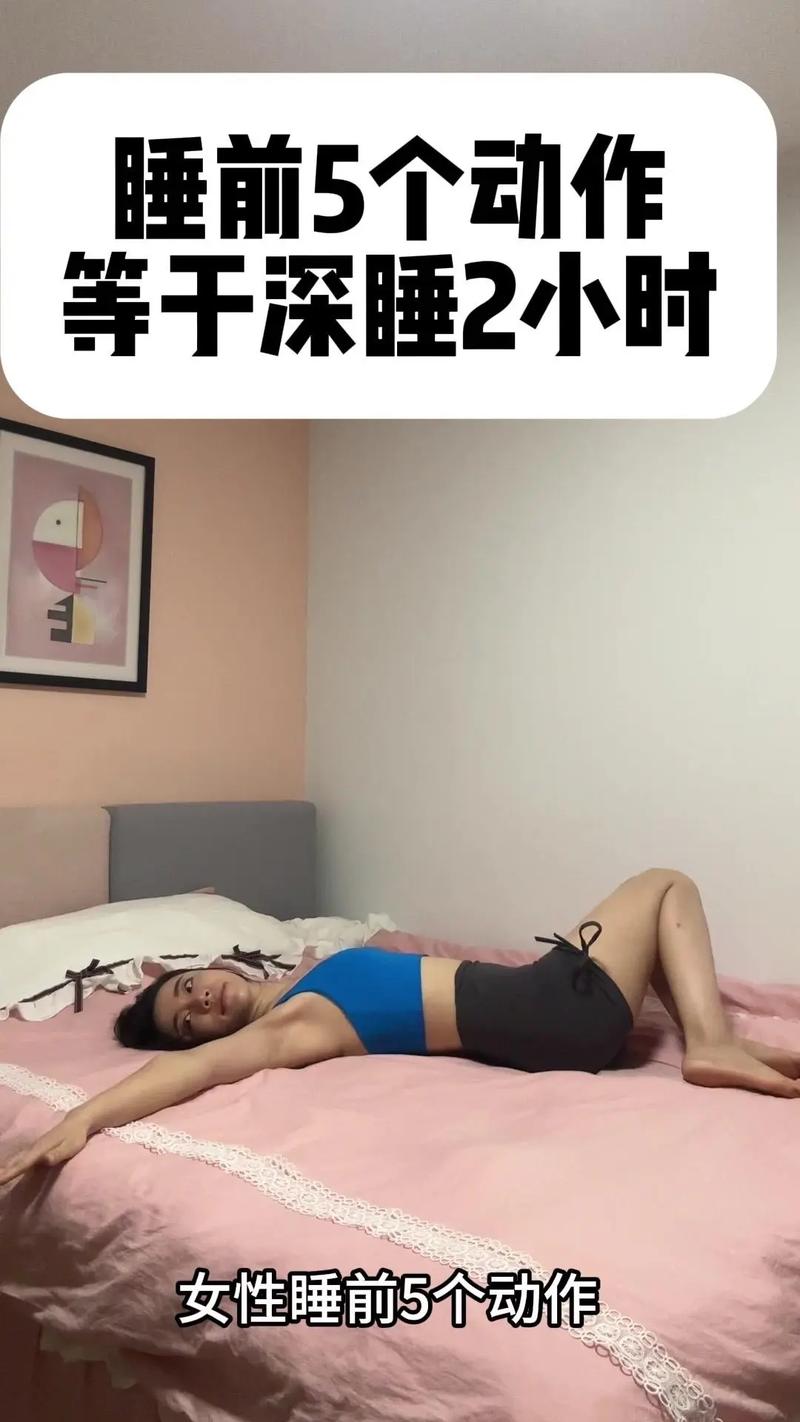 什么睡姿可以瘦腿