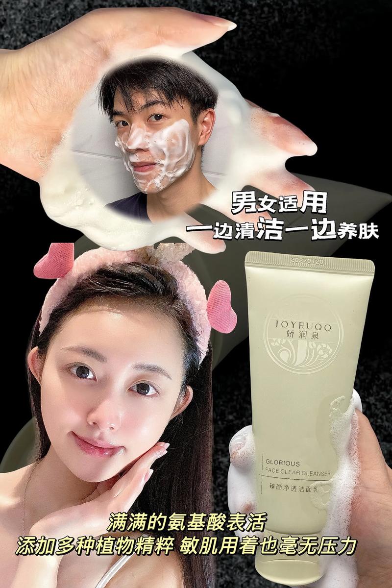img水润氨基酸洗面奶怎么样