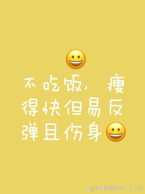 减肥什么都不敢吃