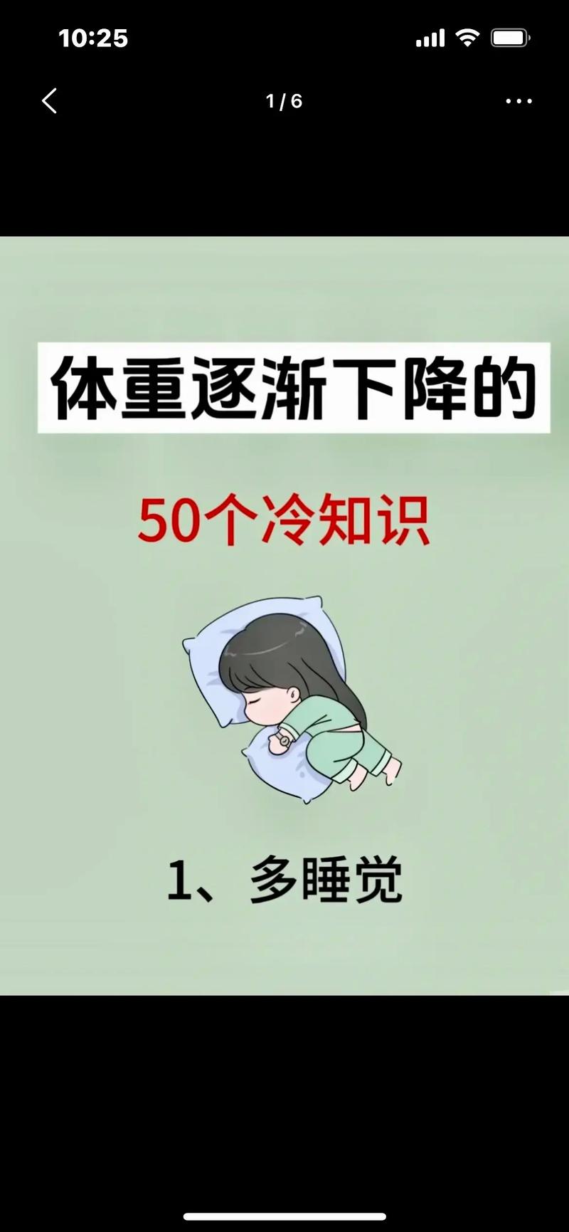 减肥期间为什么会冷