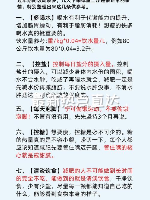 减肥期间为什么会冷
