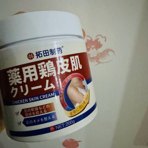 鸡皮肤擦什么药膏