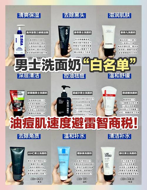 男士洗面奶怎么用