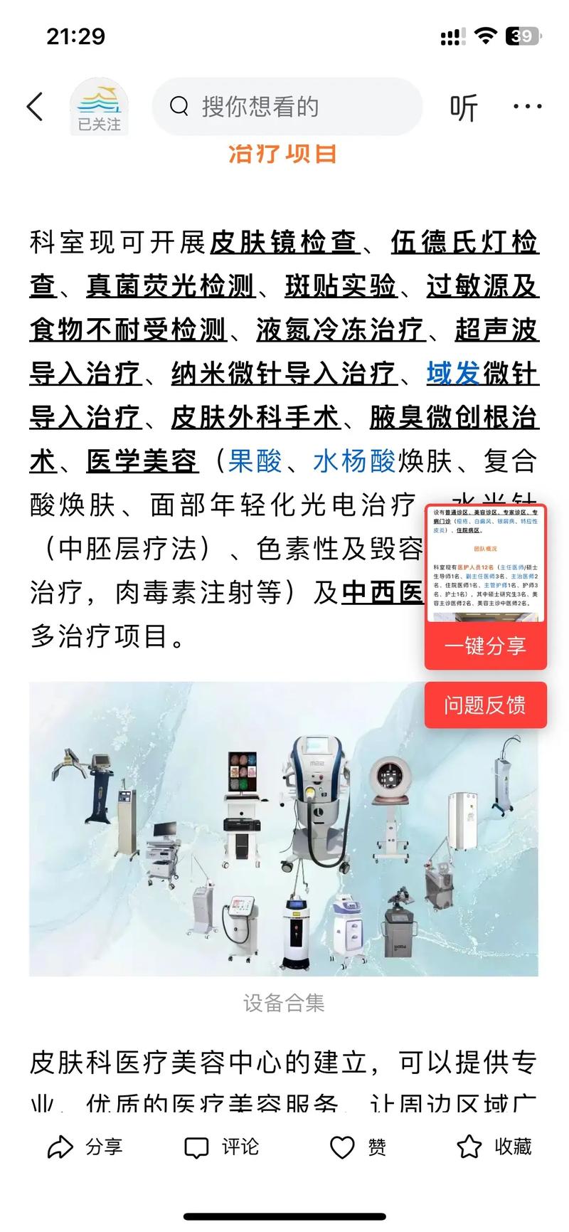 整形属于什么科
