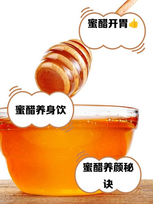 什么蜜和醋