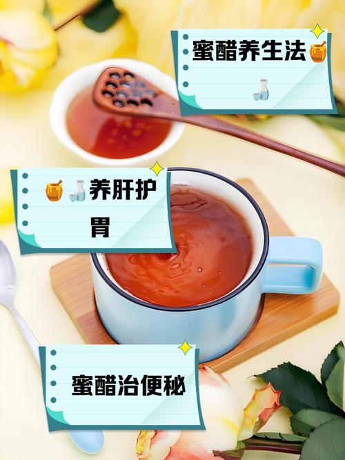 什么蜜和醋
