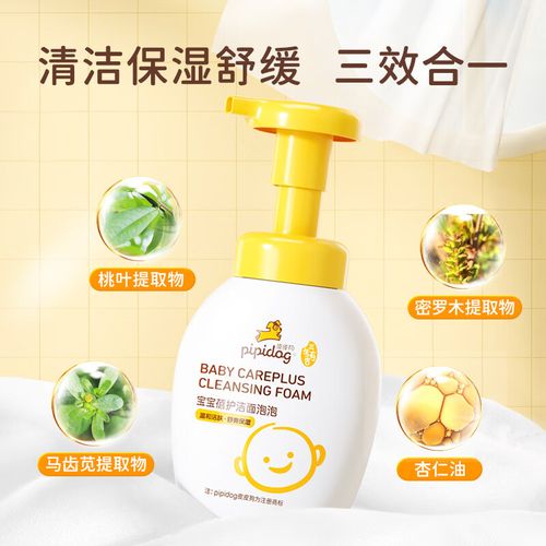 皮皮狗的洗面奶怎么样适合多大用