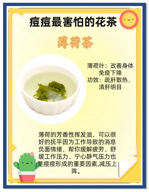 喝什么去痘