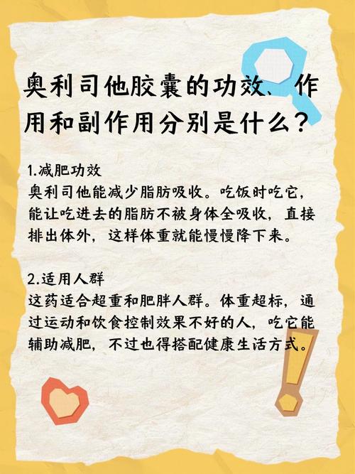 减肥胶囊有什么副作用