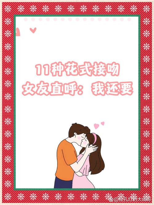 接吻有什么技巧