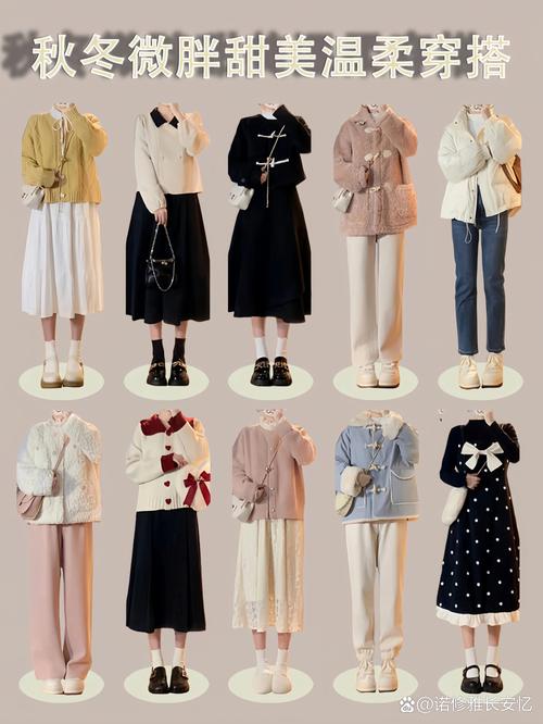 矮小个怎么搭配衣服