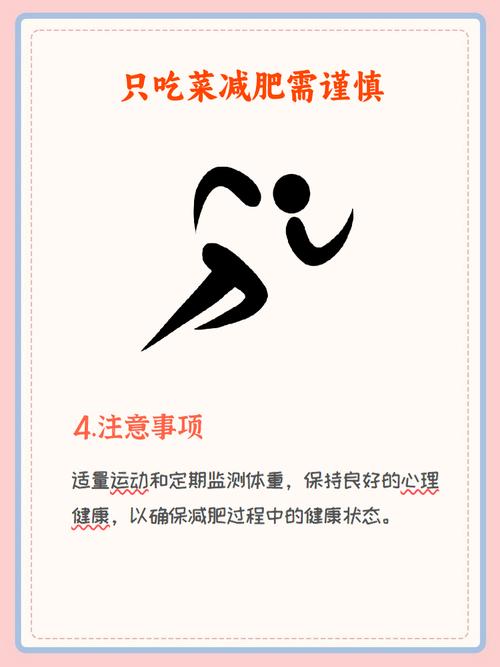 减肥不吃饭伤什么影响吗
