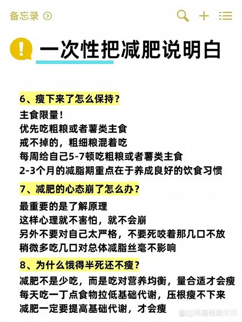 减肥不吃饭伤什么影响