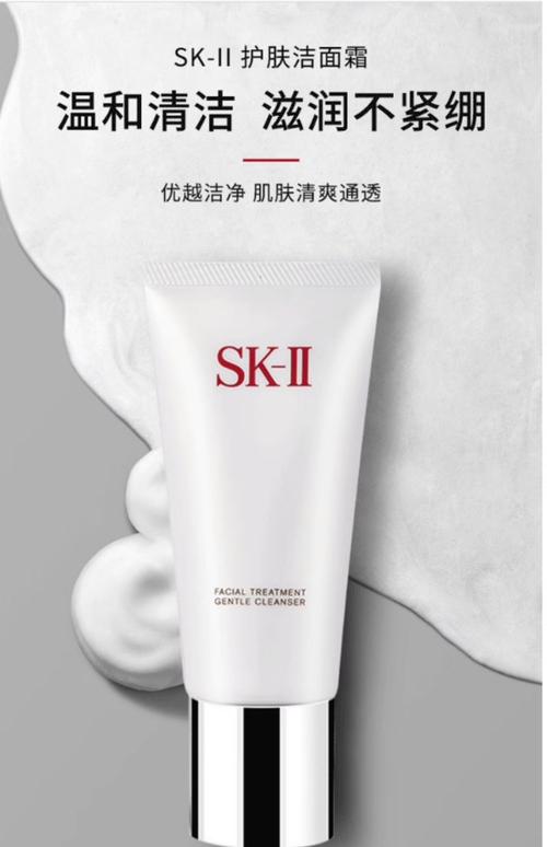 sk-11洗面奶怎么使用