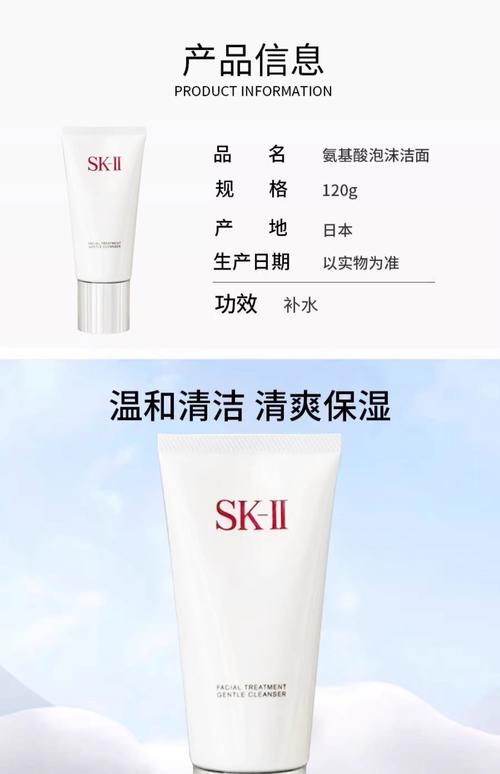 sk-11洗面奶怎么使用