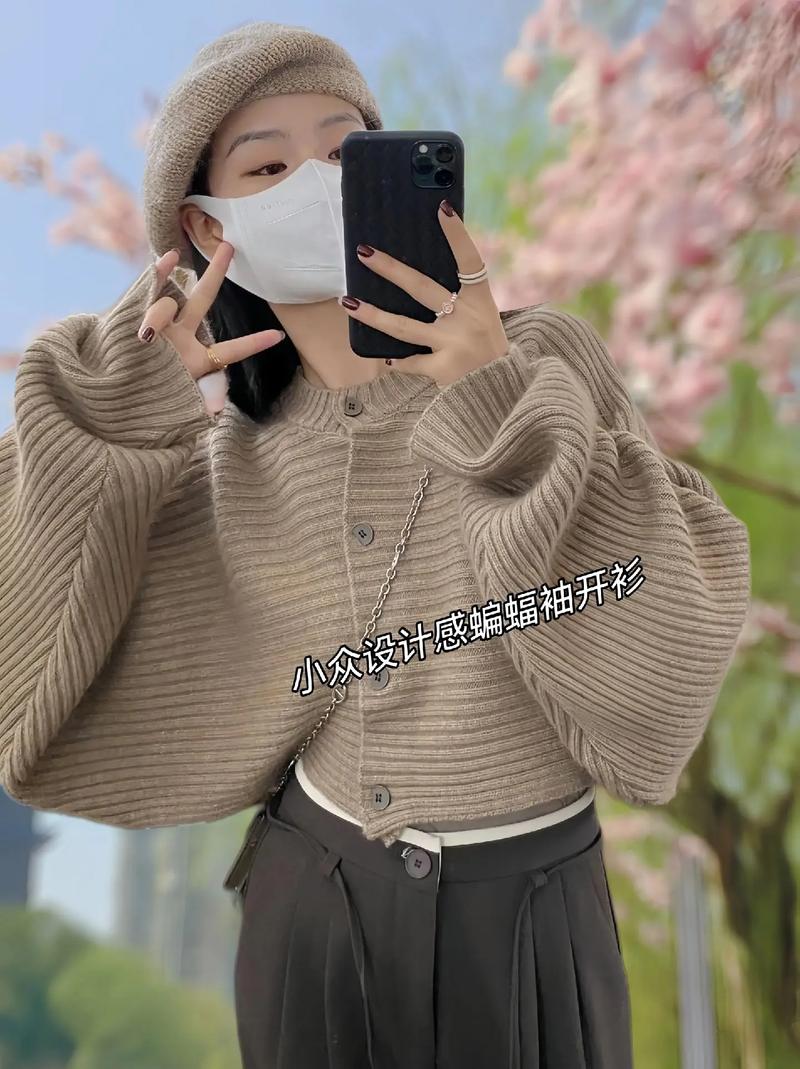 蝙蝠衫小毛衣怎么搭配