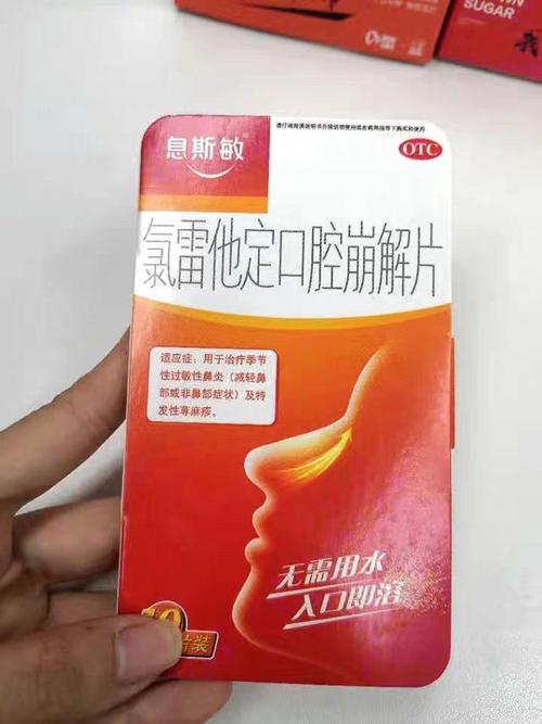 化妆品过敏吃什么药