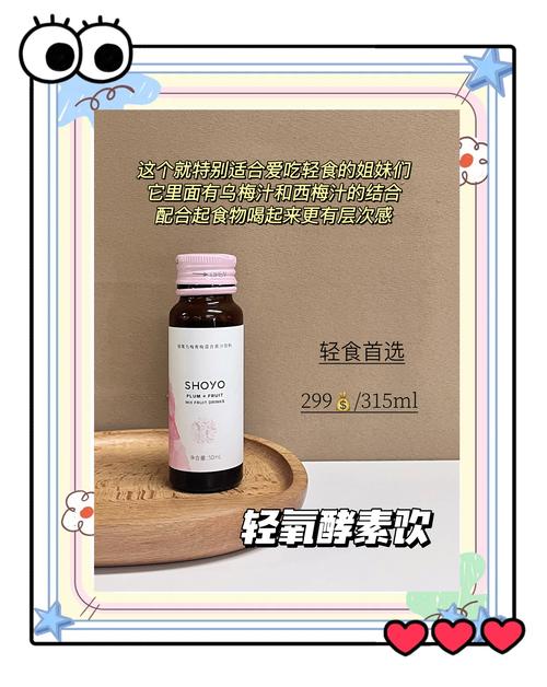 喝什么酵素能减肥效果