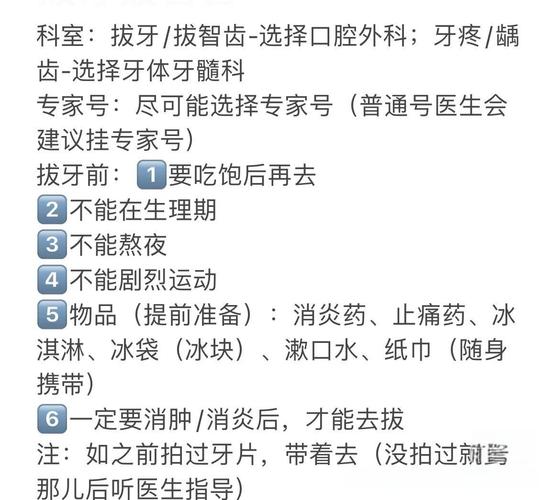 拔完牙需要注意什么