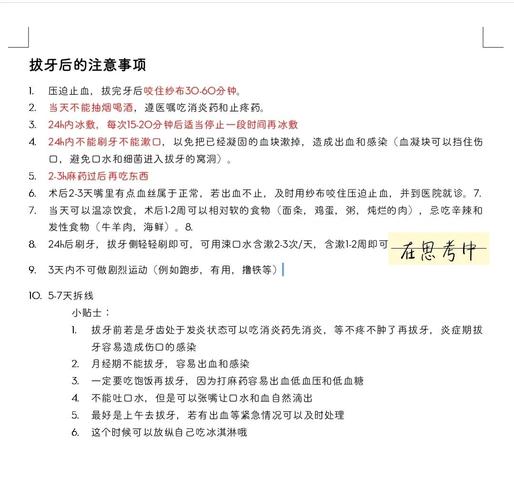拔完牙需要注意什么