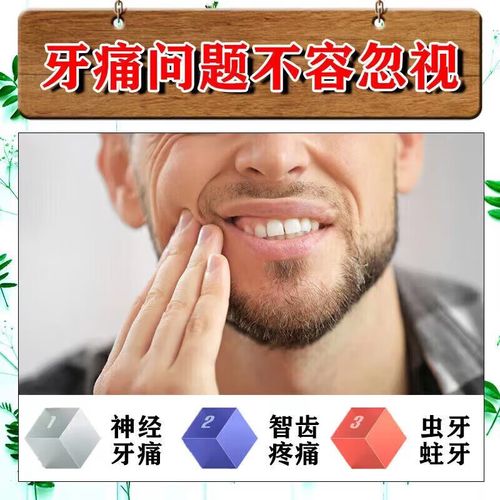 牙神经痛用什么药