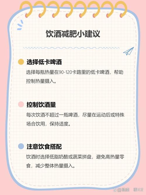 喝啤吃什么可以减肥