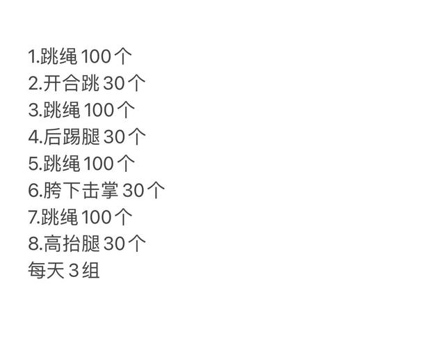 减肥用什么跳绳好用