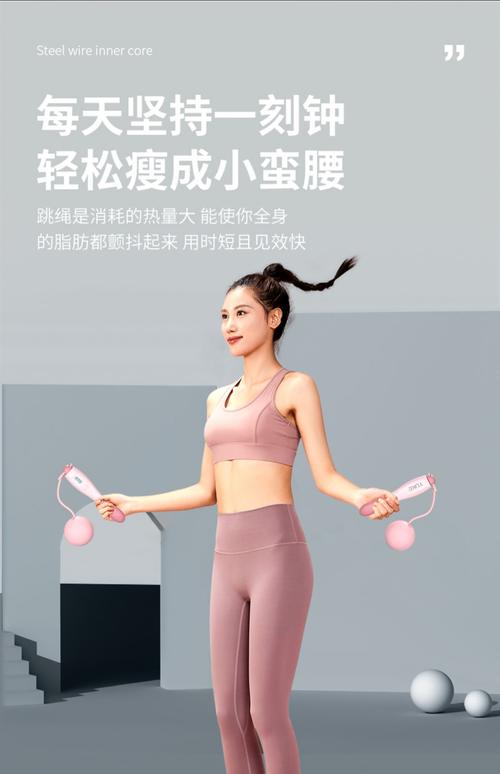 运动减肥用什么跳绳