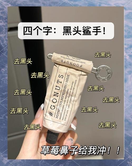 什么东西可以去黑头